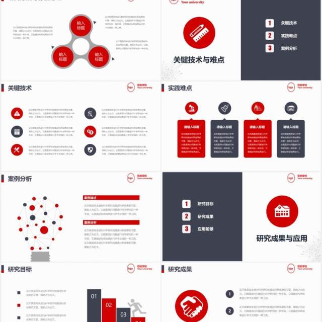 创意微粒体大学毕业论文答辩PPT模板 创意微粒体大学毕业论文答辩PPT模板