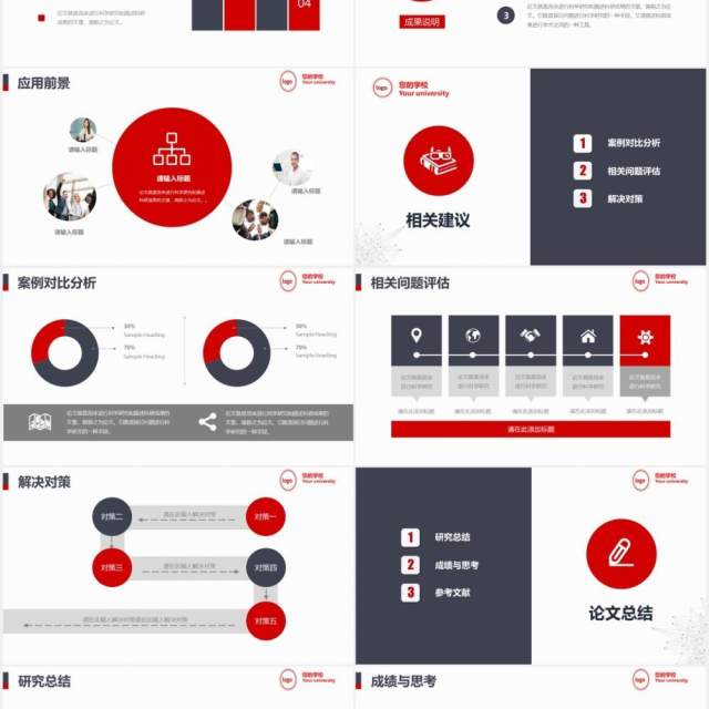 创意微粒体大学毕业论文答辩PPT模板 创意微粒体大学毕业论文答辩PPT模板