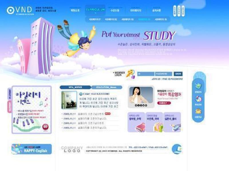 企业网站模板PSD分层(559)