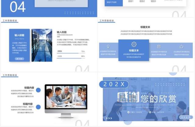 蓝色简约风经理竞聘汇报PPT通用模板 蓝色简约风经理竞聘汇报PPT通用模板