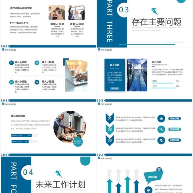 蓝色创意商务风季度复盘总结PPT模板 蓝色创意商务风季度复盘总结PPT模板