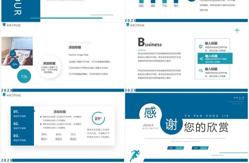 蓝色创意商务风季度复盘总结PPT模板