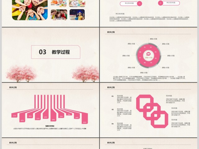小清新教师说课ppt模板 小清新教师说课ppt模板