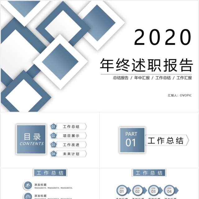 简约灰色年终工作述职报告计划总结PPT模板 简约灰色年终工作述职报告计划总结PPT模板