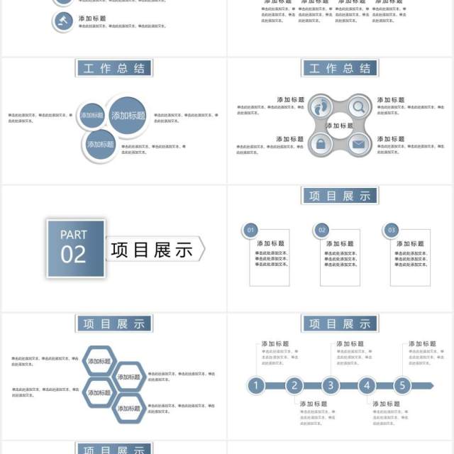 简约灰色年终工作述职报告计划总结PPT模板