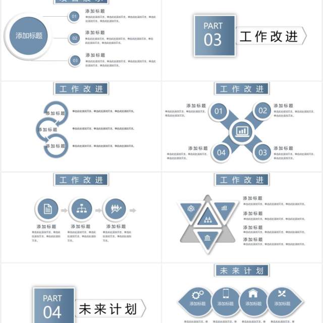 简约灰色年终工作述职报告计划总结PPT模板