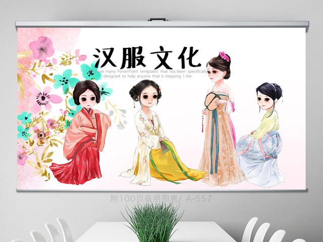 创意手绘中国汉服文化ppt封面含PS 创意手绘中国汉服文化ppt封面含PS