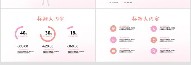 创意手绘中国汉服文化ppt封面含PS 创意手绘中国汉服文化ppt封面含PS
