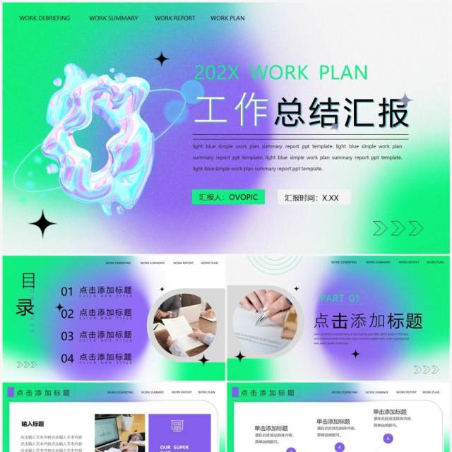 绿色弥散风工作总结PPT通用模板 绿色弥散风工作总结PPT通用模板
