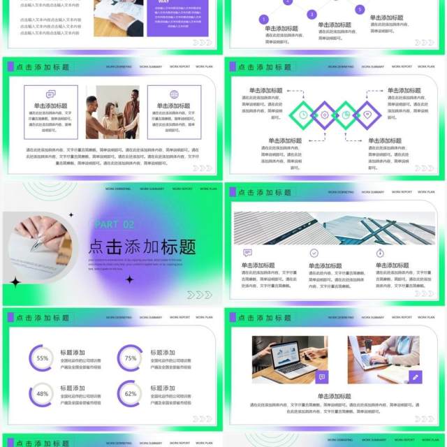 绿色弥散风工作总结PPT通用模板 绿色弥散风工作总结PPT通用模板