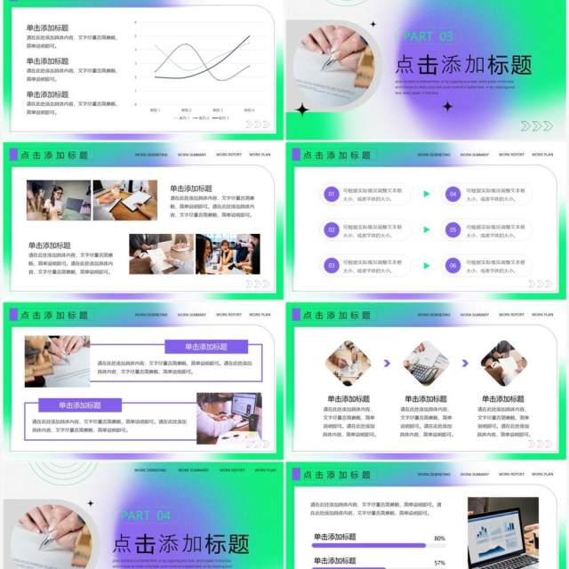 绿色弥散风工作总结PPT通用模板 绿色弥散风工作总结PPT通用模板