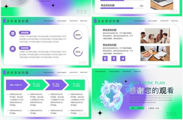 绿色弥散风工作总结PPT通用模板 绿色弥散风工作总结PPT通用模板