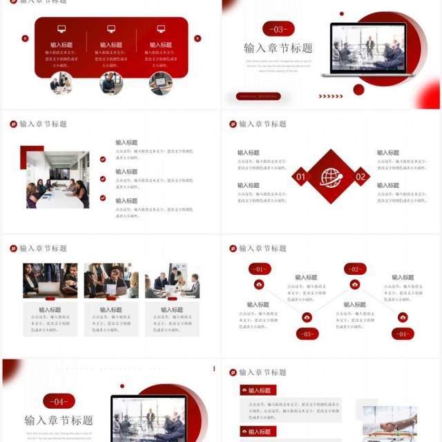 红色商务风个人述职计划PPT通用模板
