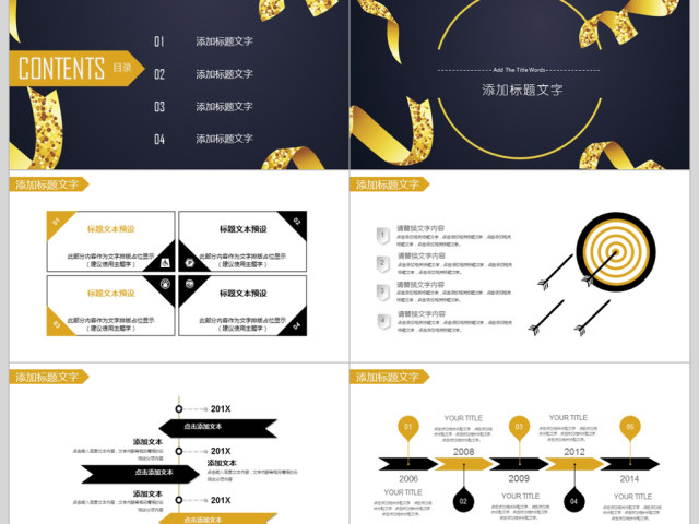 采购部门工作计划汇报ppt模板