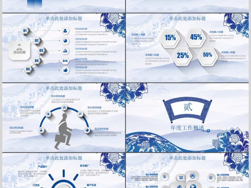 2017青花瓷大气创意商务通用ppt模板