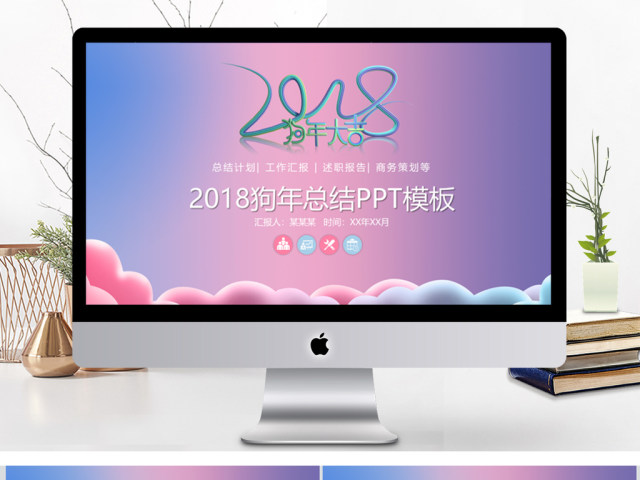年会商务年终总结汇报炫彩紫色晚会PPT 年会商务年终总结汇报炫彩紫色晚会PPT