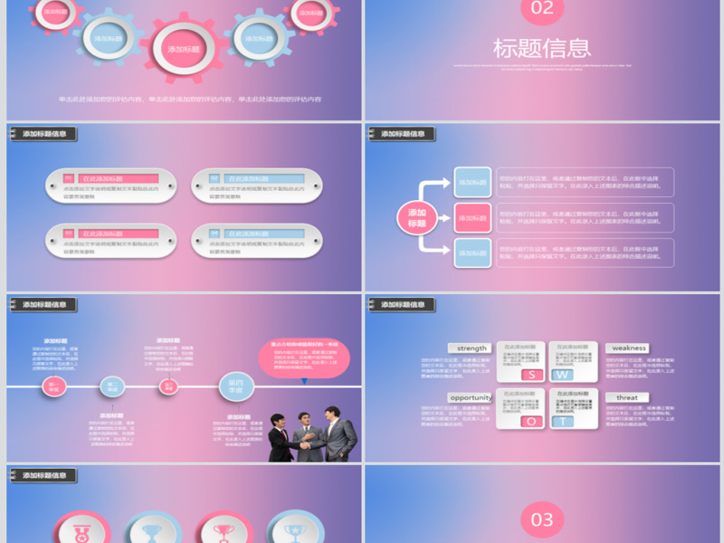 年会商务年终总结汇报炫彩紫色晚会PPT
