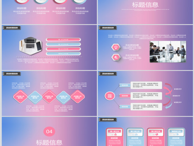 年会商务年终总结汇报炫彩紫色晚会PPT