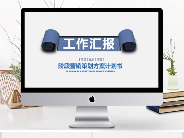 简约大气蓝色工作汇报总结通用PPT模板 简约大气蓝色工作汇报总结通用PPT模板
