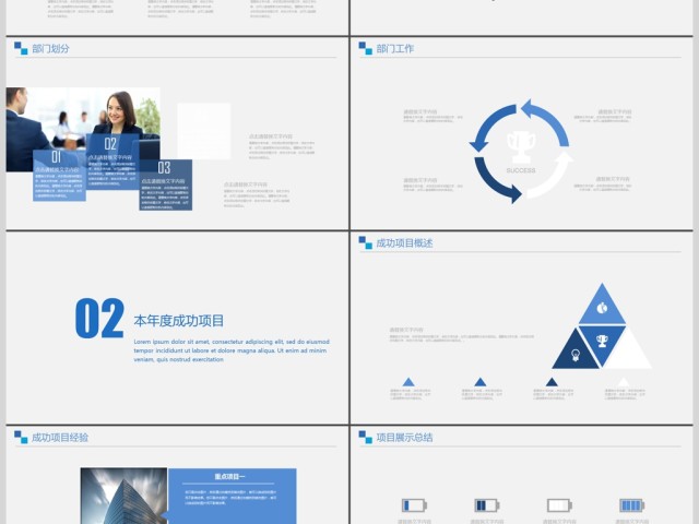 简约大气蓝色工作汇报总结通用PPT模板