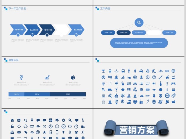 简约大气蓝色工作汇报总结通用PPT模板