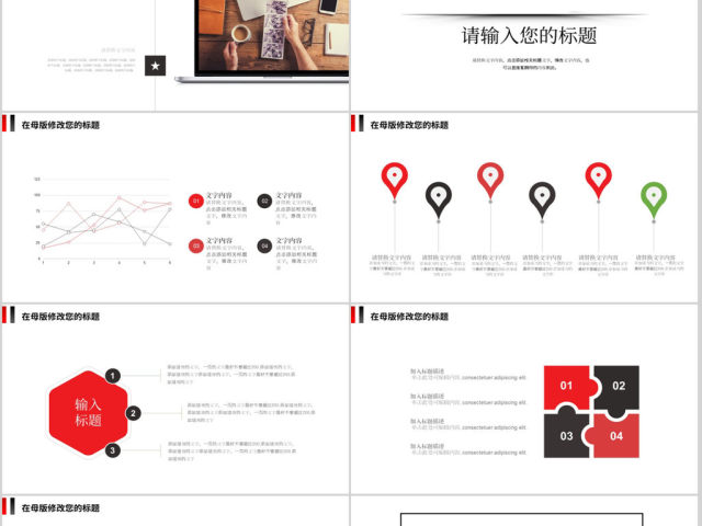 2018红黑双色简约年终总结ppt