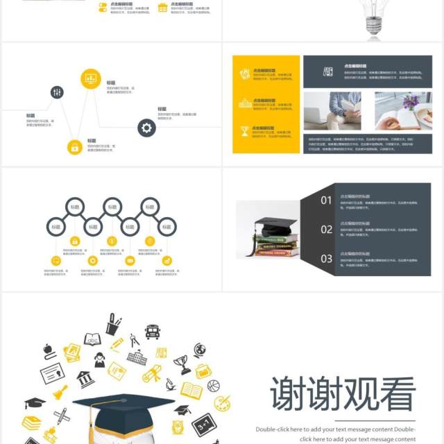 黄色创意简约通用开题报告毕业答辩PPT模板 黄色创意简约通用开题报告毕业答辩PPT模板