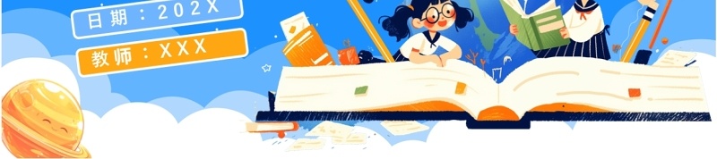 蓝色卡通风教师读书分享会PPT模板