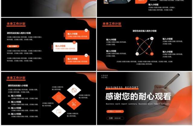 橙色商务风工作汇报总结PPT模板 橙色商务风工作汇报总结PPT模板