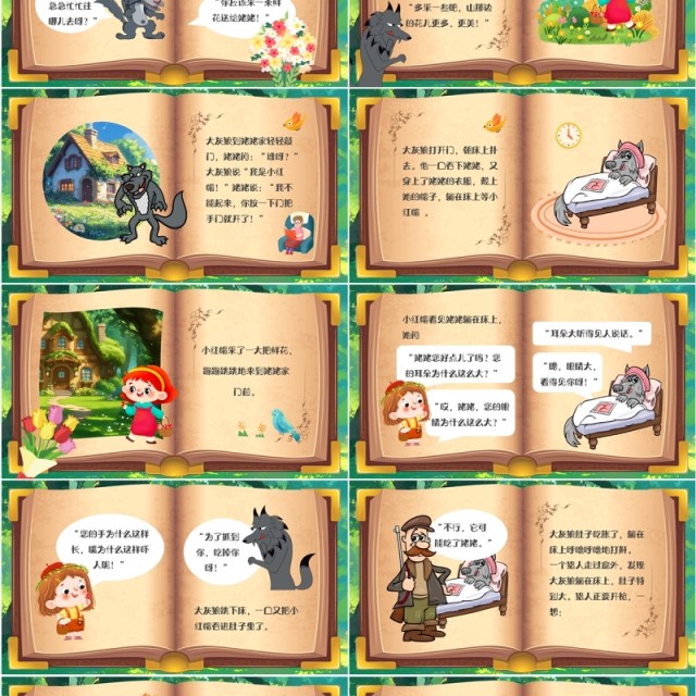 绿色插画风童话绘本故事小红帽PPT模板 绿色插画风童话绘本故事小红帽PPT模板