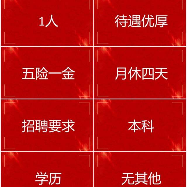 红色简约快闪招聘宣传PPT模板 红色简约快闪招聘宣传PPT模板