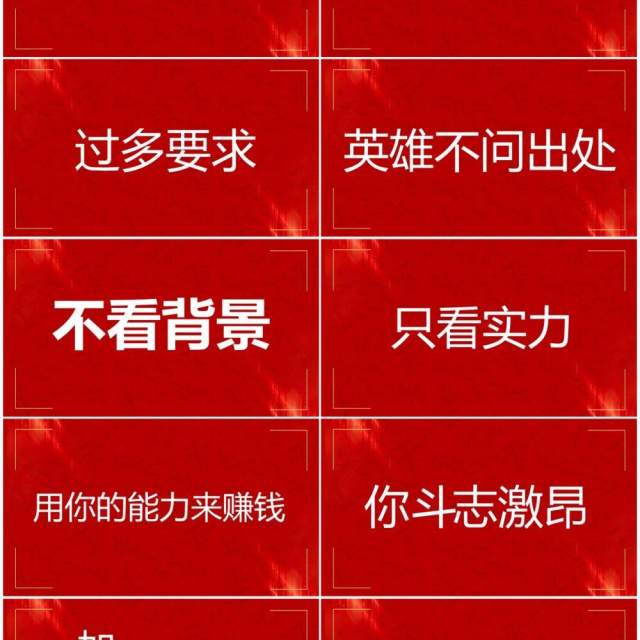 红色简约快闪招聘宣传PPT模板 红色简约快闪招聘宣传PPT模板