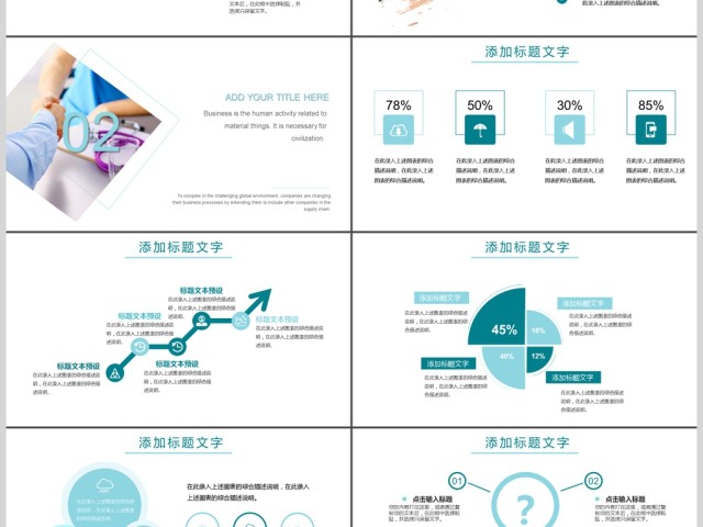 医疗护理医学报告会议总结动态PPT模板