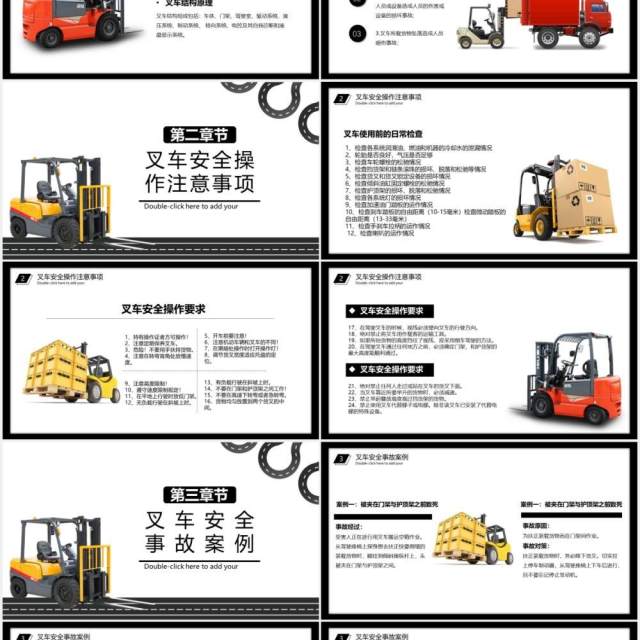 简约叉车作业安全教育培训PPT模板 简约叉车作业安全教育培训PPT模板