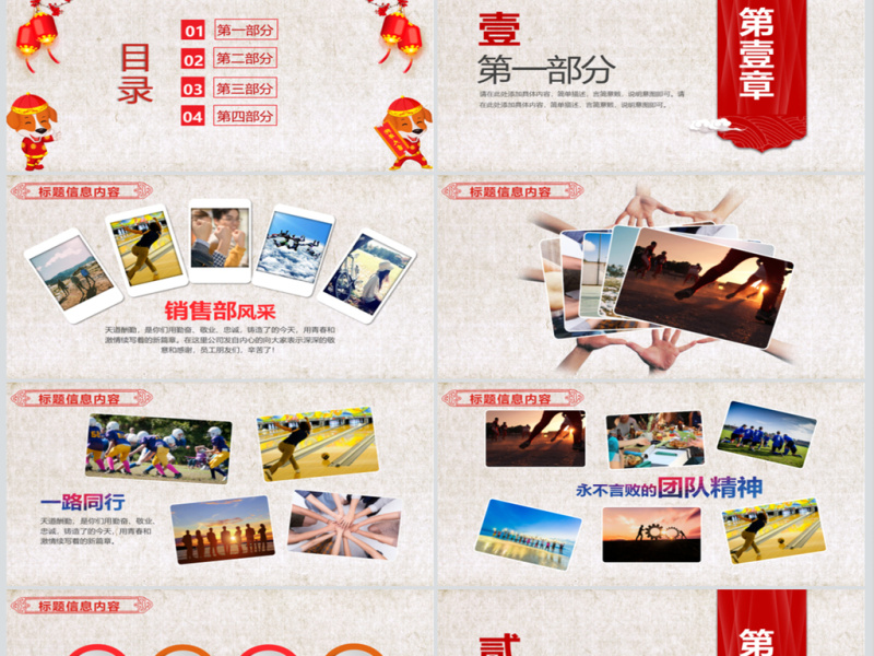 狗年年会商务年终总结汇报开门红颁奖PPT