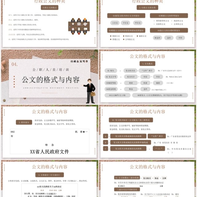 插画简约风行政公文写作培训PPT模板 插画简约风行政公文写作培训PPT模板