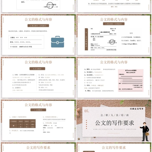 插画简约风行政公文写作培训PPT模板 插画简约风行政公文写作培训PPT模板