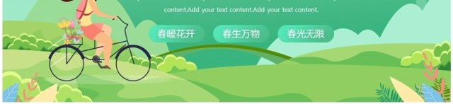 绿色小清新你好春天活动策划PPT模板 绿色小清新你好春天活动策划PPT模板