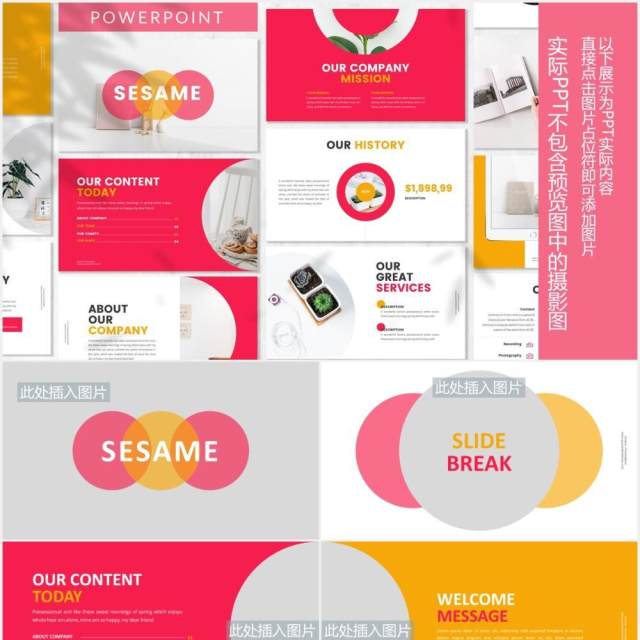 创意简约商务公司介绍PPT图片版式设计模板Sesame - Business Powerpoint Template