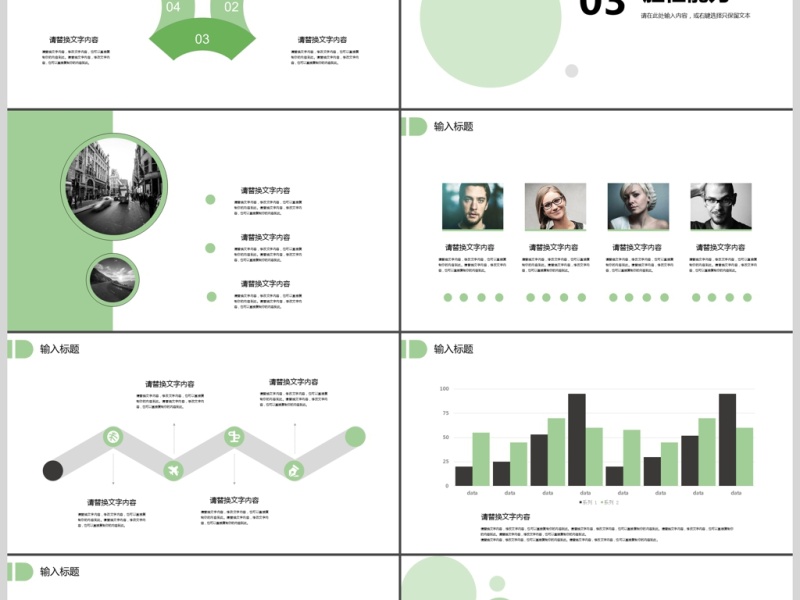 2017浅绿岗位竞聘PPT模板 2017浅绿岗位竞聘PPT模板