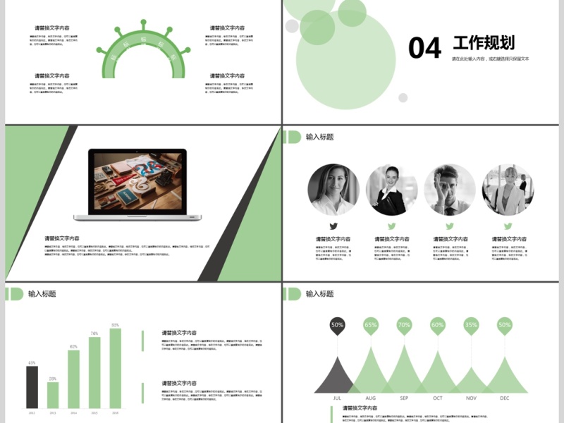 2017浅绿岗位竞聘PPT模板 2017浅绿岗位竞聘PPT模板