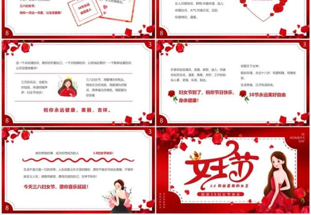 红色玫瑰清新风三八女王节电子贺卡PPT模板 红色玫瑰清新风三八女王节电子贺卡PPT模板