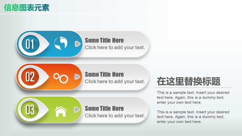 彩色PPT信息图表元素9-30