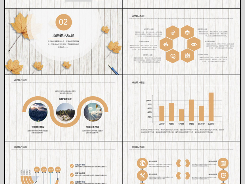 2018简约清新工作汇报PPT模板