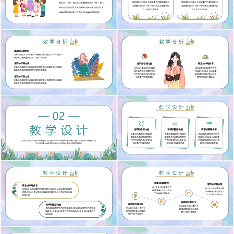 紫色小清新教学说课稿PPT通用模板