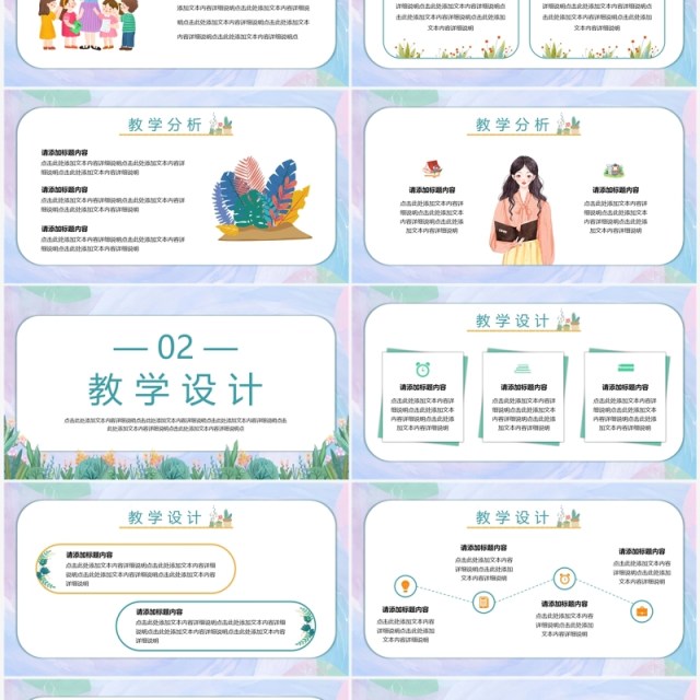 紫色小清新教学说课稿PPT通用模板 紫色小清新教学说课稿PPT通用模板