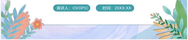 紫色小清新教学说课稿PPT通用模板 紫色小清新教学说课稿PPT通用模板