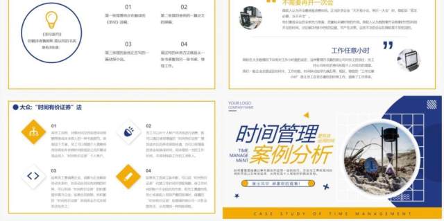 蓝黄色商务办公时间管理案例分析动态PPT模板 蓝黄色商务办公时间管理案例分析动态PPT模板