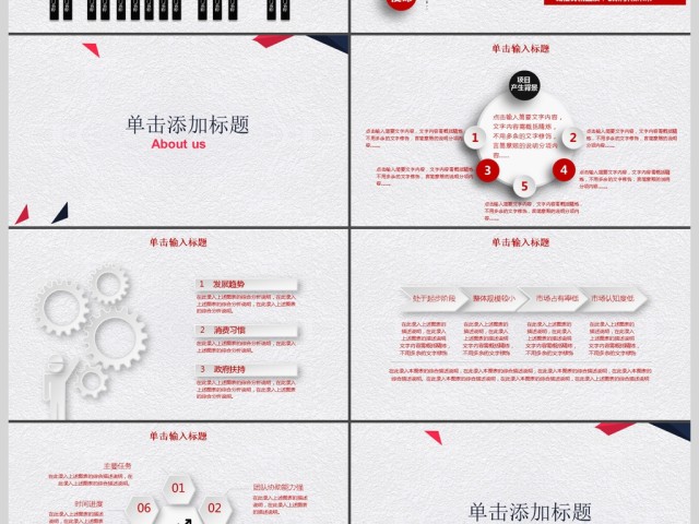 2018高端大气通用企业介绍PPT模板