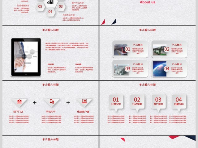 2018高端大气通用企业介绍PPT模板 2018高端大气通用企业介绍PPT模板